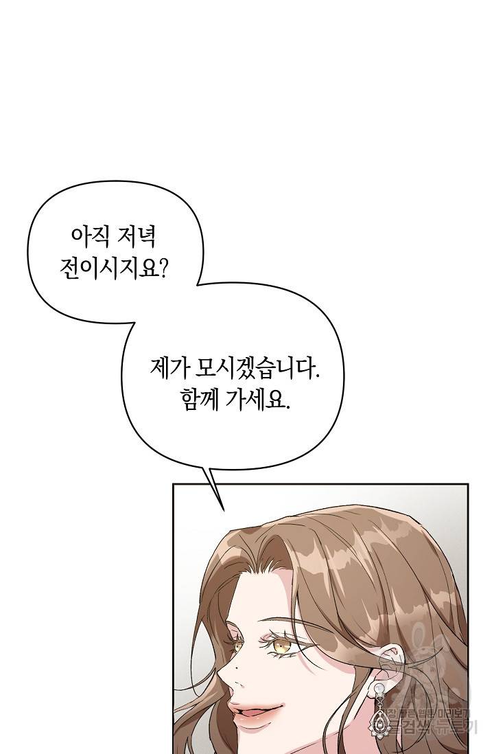 두 개의 제국, 제국의 노예 6화 9