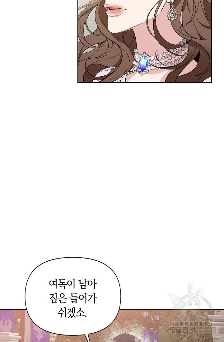 두 개의 제국, 제국의 노예 6화 11