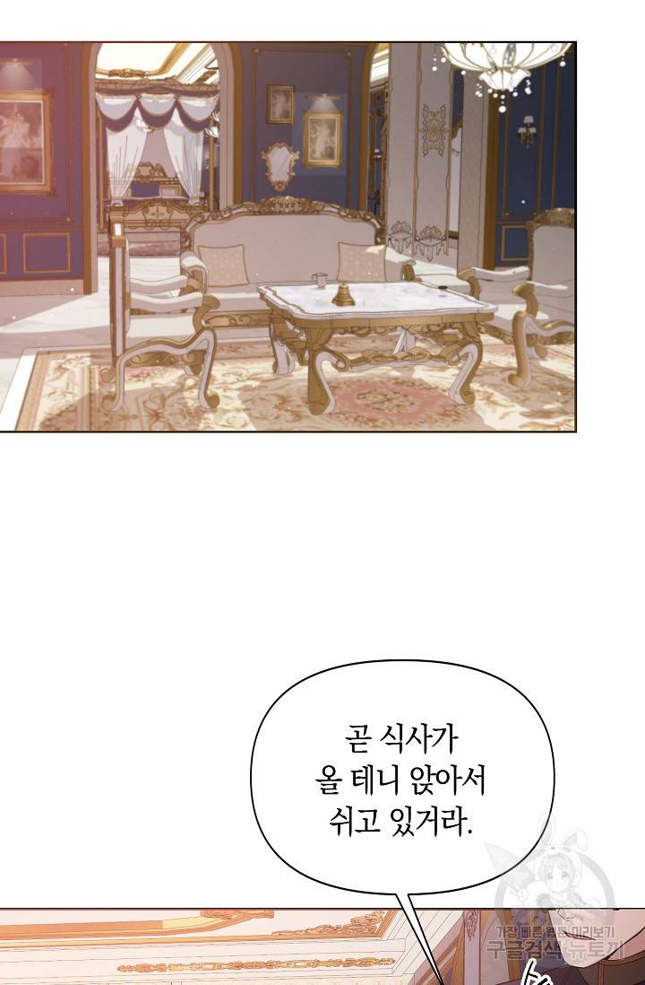 두 개의 제국, 제국의 노예 6화 14