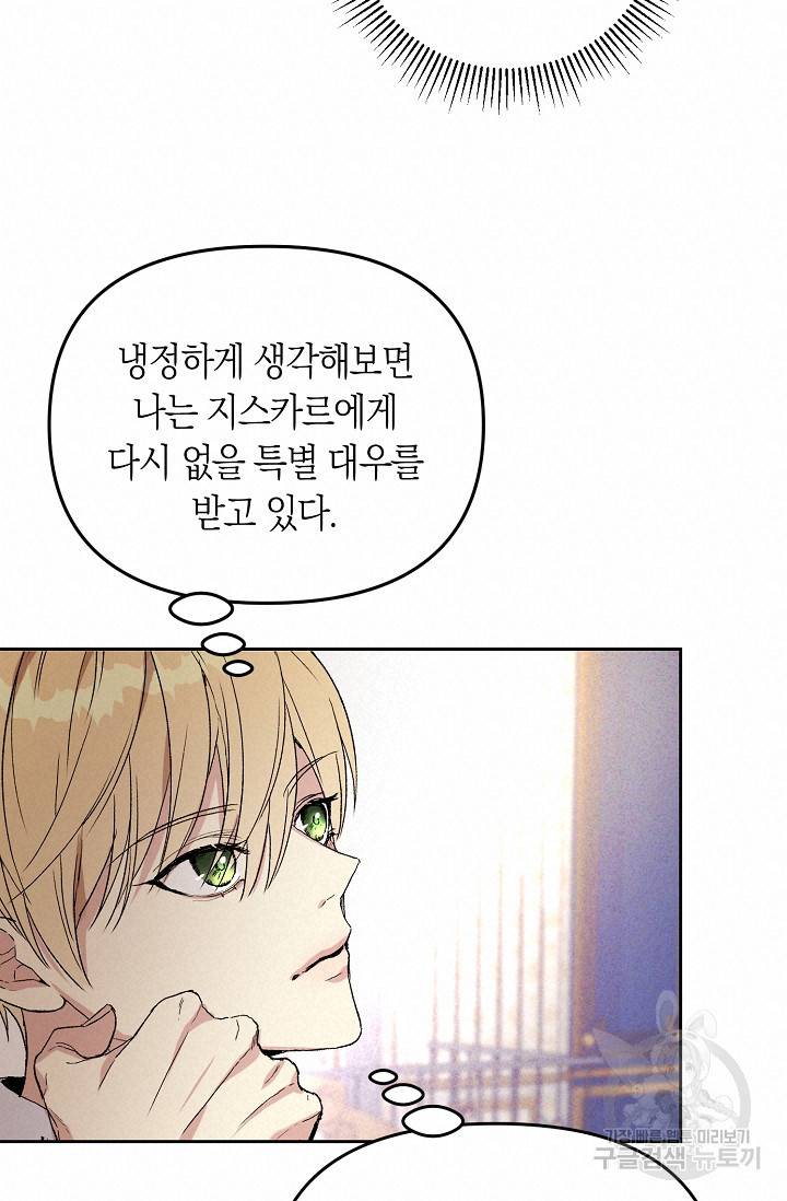 두 개의 제국, 제국의 노예 6화 20