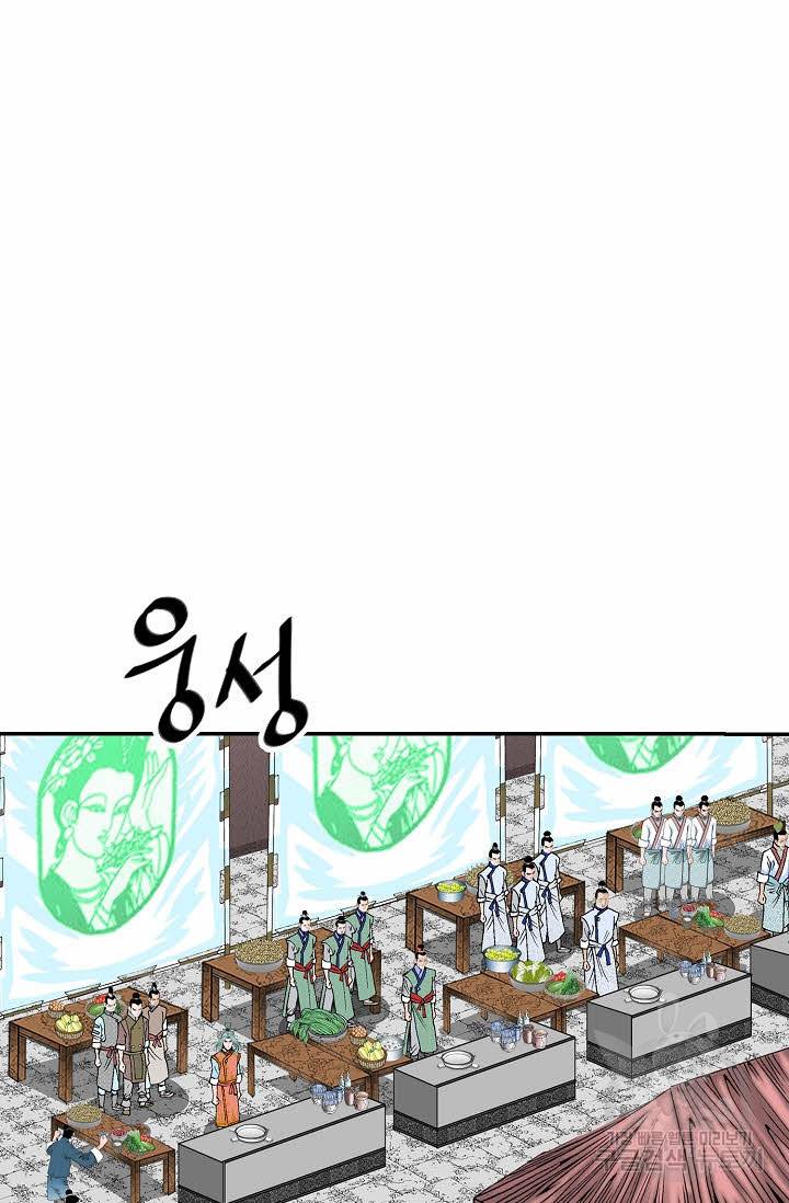 태상교주 숙수되다 165화 2