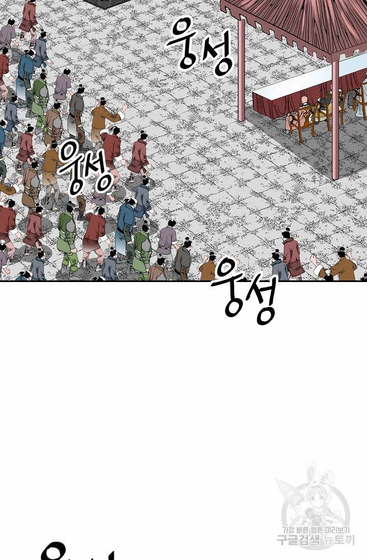 태상교주 숙수되다 165화 3