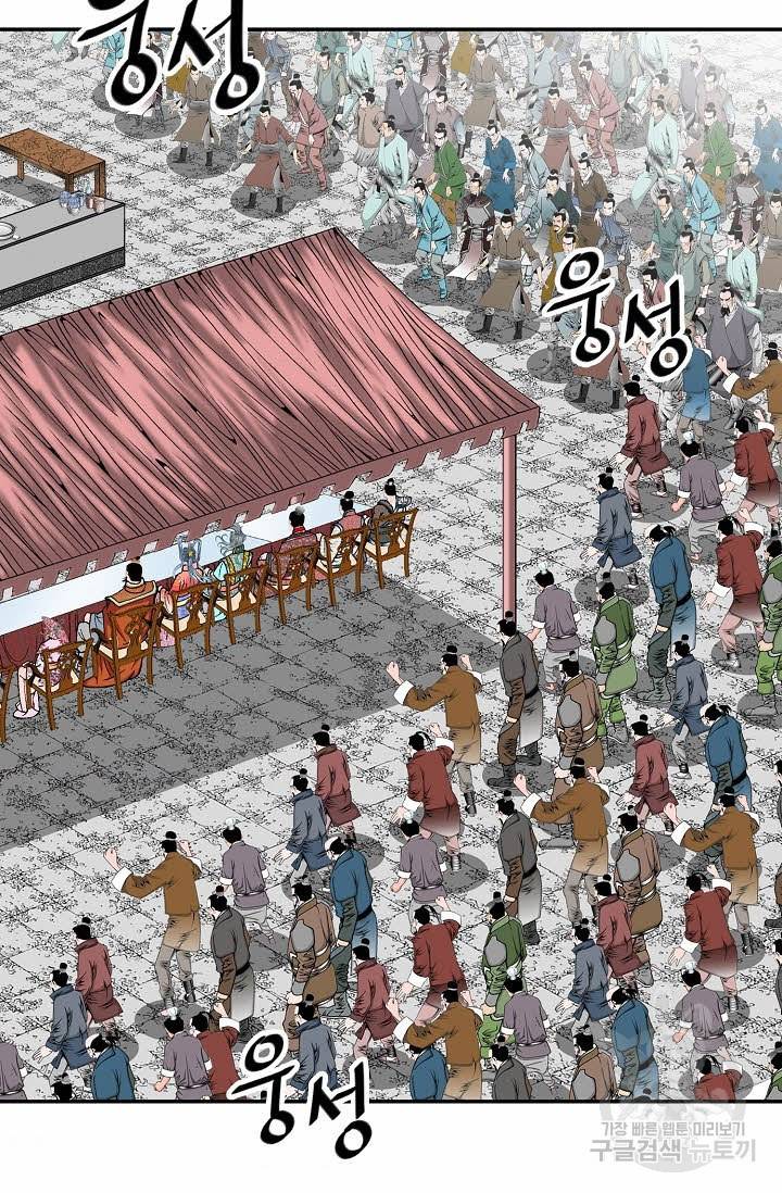 태상교주 숙수되다 165화 4