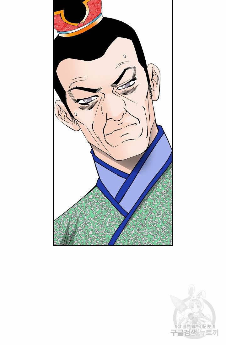 태상교주 숙수되다 165화 43