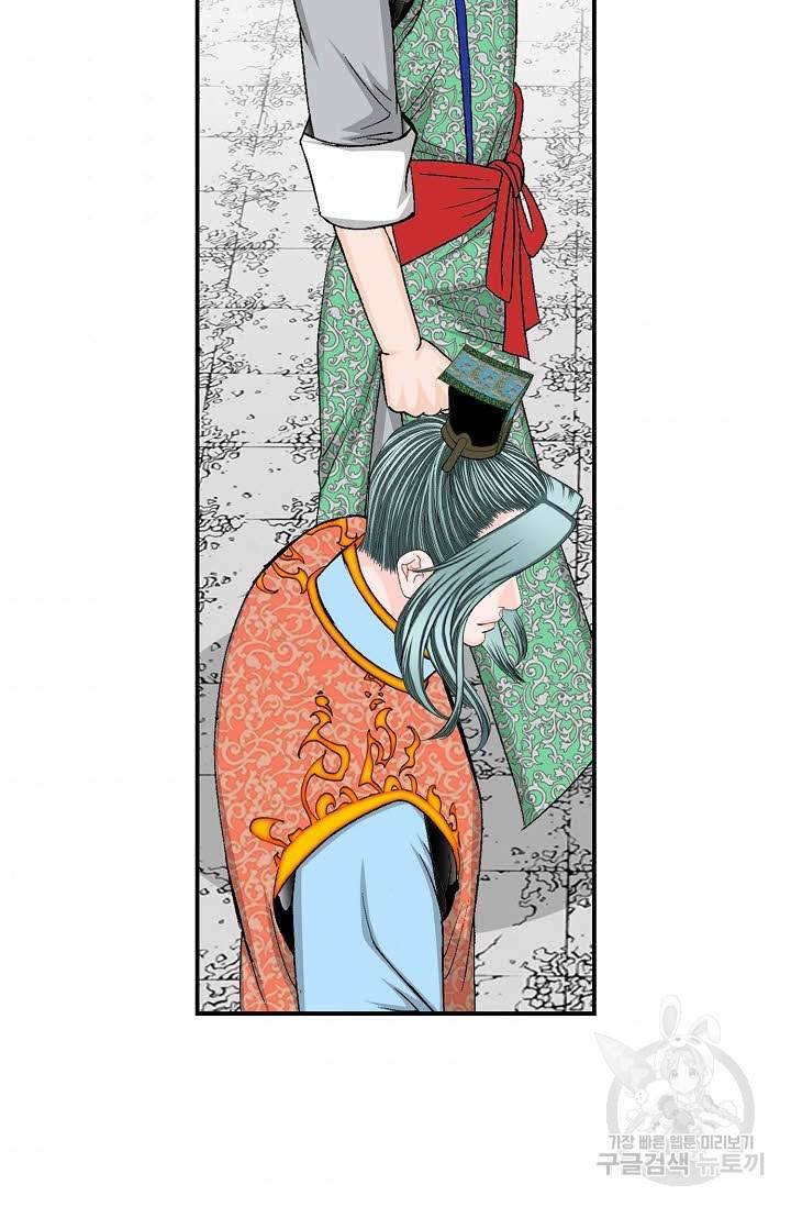 태상교주 숙수되다 165화 45