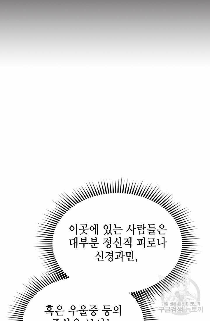 태상교주 숙수되다 165화 73