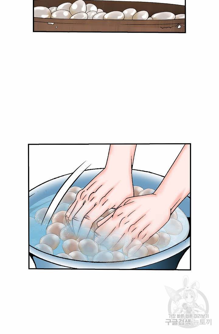 태상교주 숙수되다 165화 79
