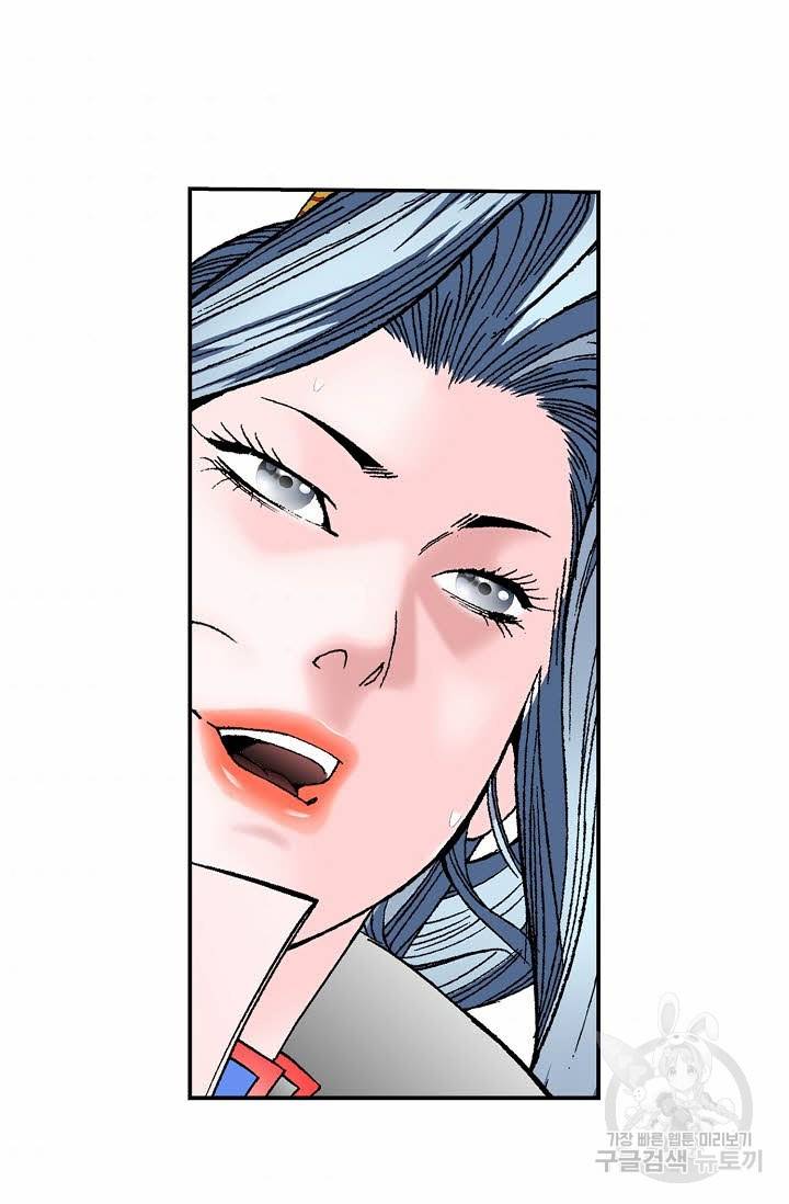 태상교주 숙수되다 165화 95