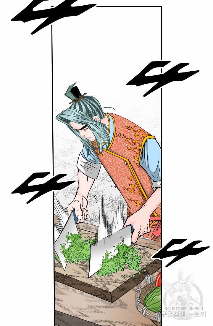 태상교주 숙수되다 165화 110