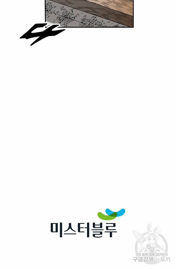 태상교주 숙수되다 165화 111