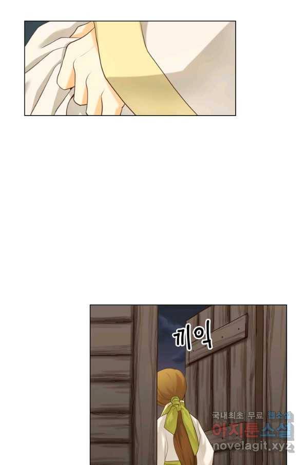 수명사 127화 5