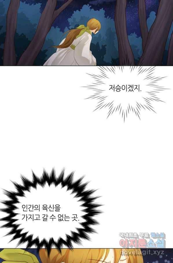 수명사 127화 7