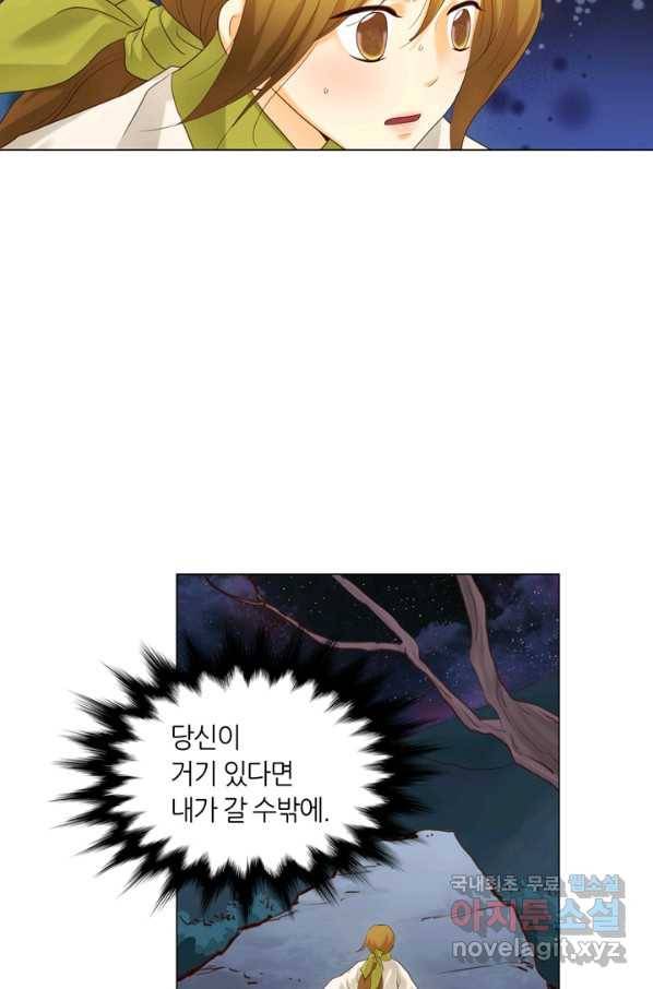 수명사 127화 8