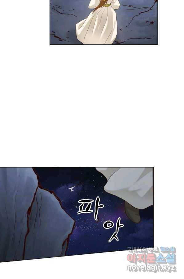 수명사 127화 9