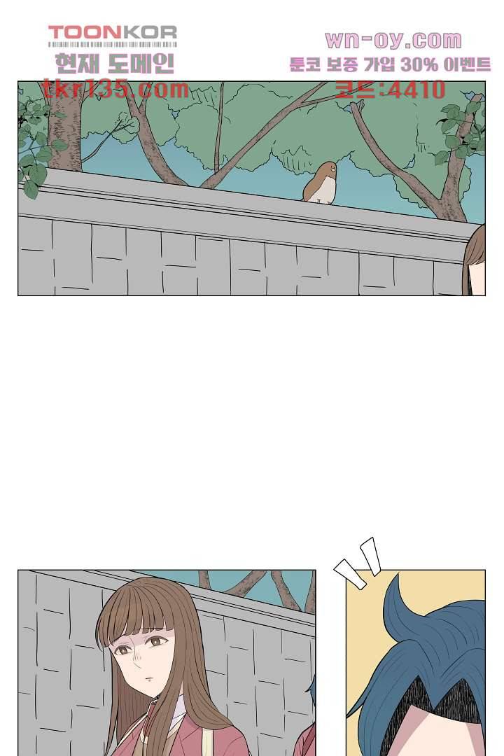 나의 하늘 45화 2
