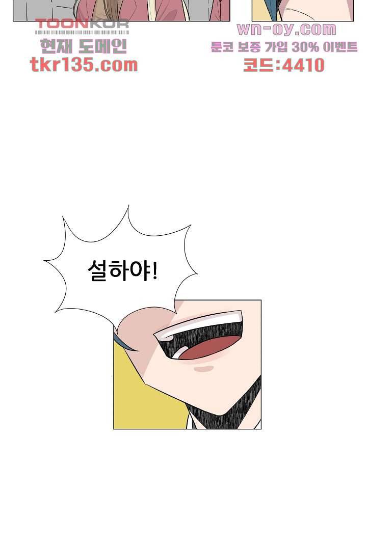 나의 하늘 45화 3