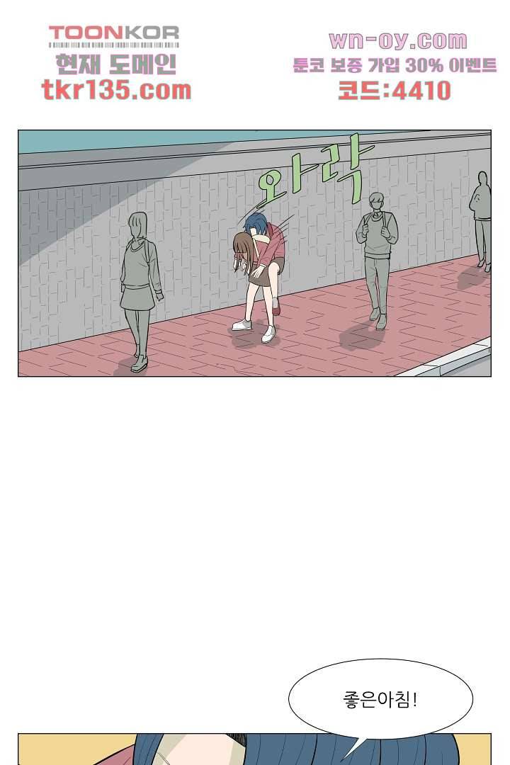 나의 하늘 45화 4
