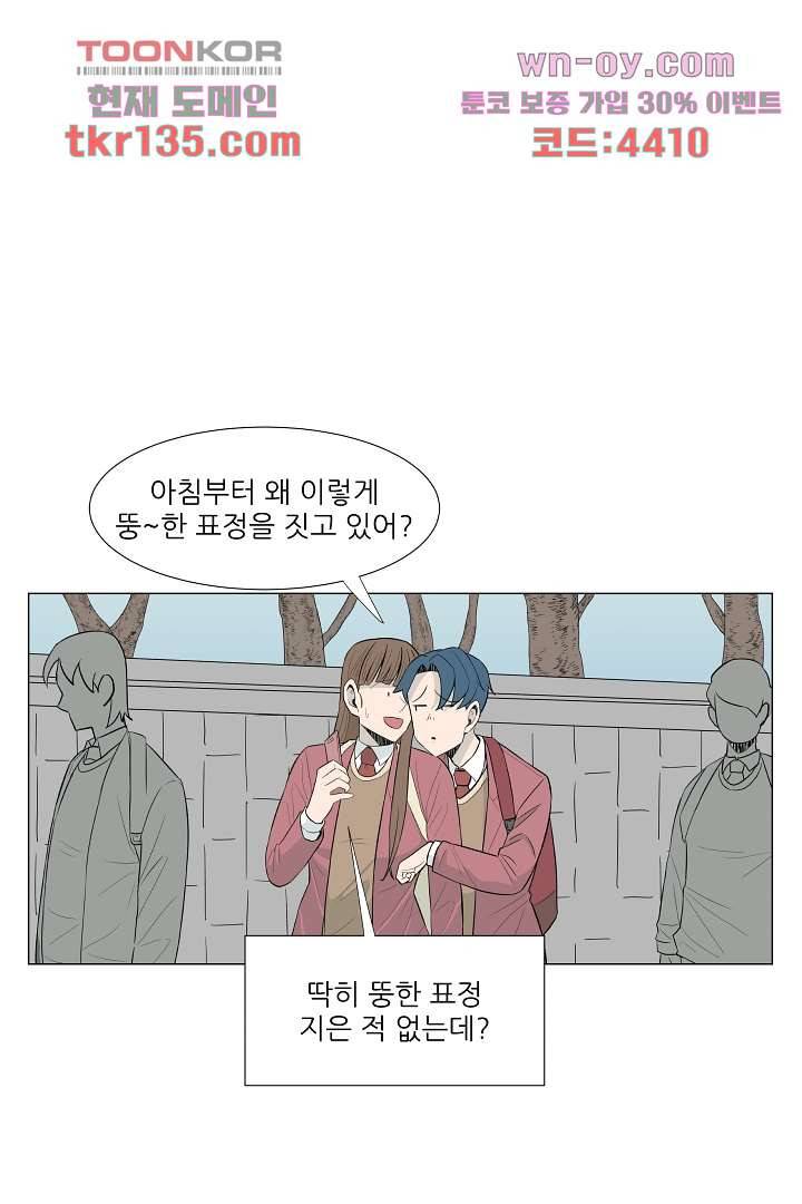 나의 하늘 45화 6