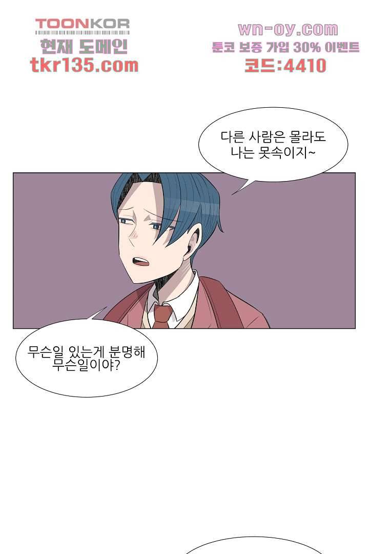 나의 하늘 45화 7