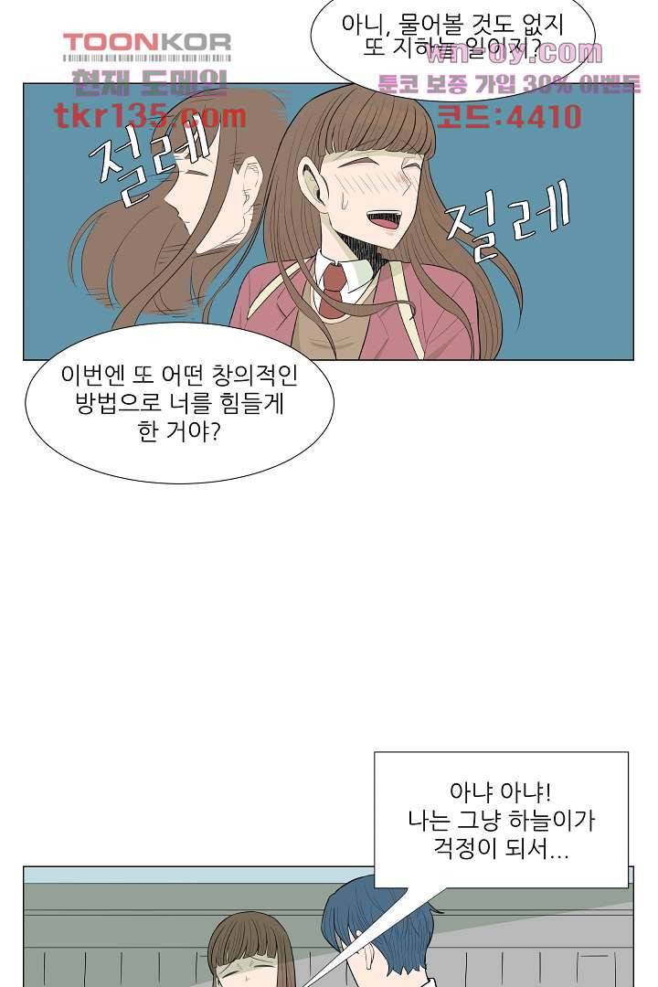 나의 하늘 45화 8