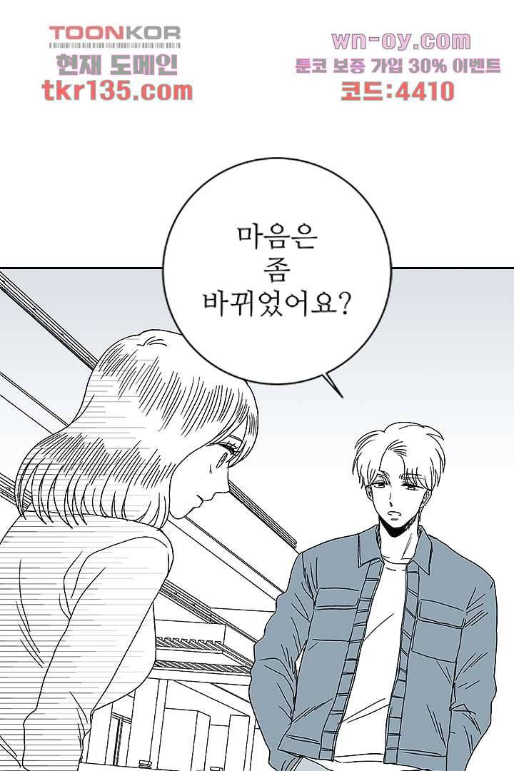 용한 남자 46화 8