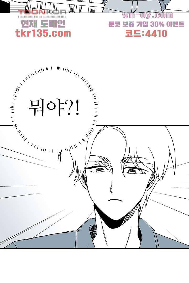 용한 남자 46화 9