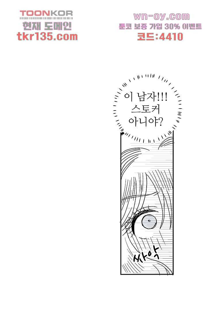 용한 남자 46화 13