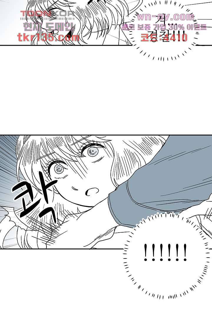용한 남자 46화 15