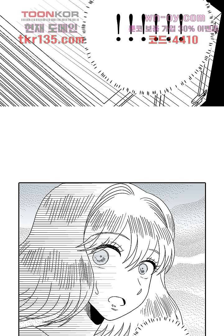 용한 남자 46화 20