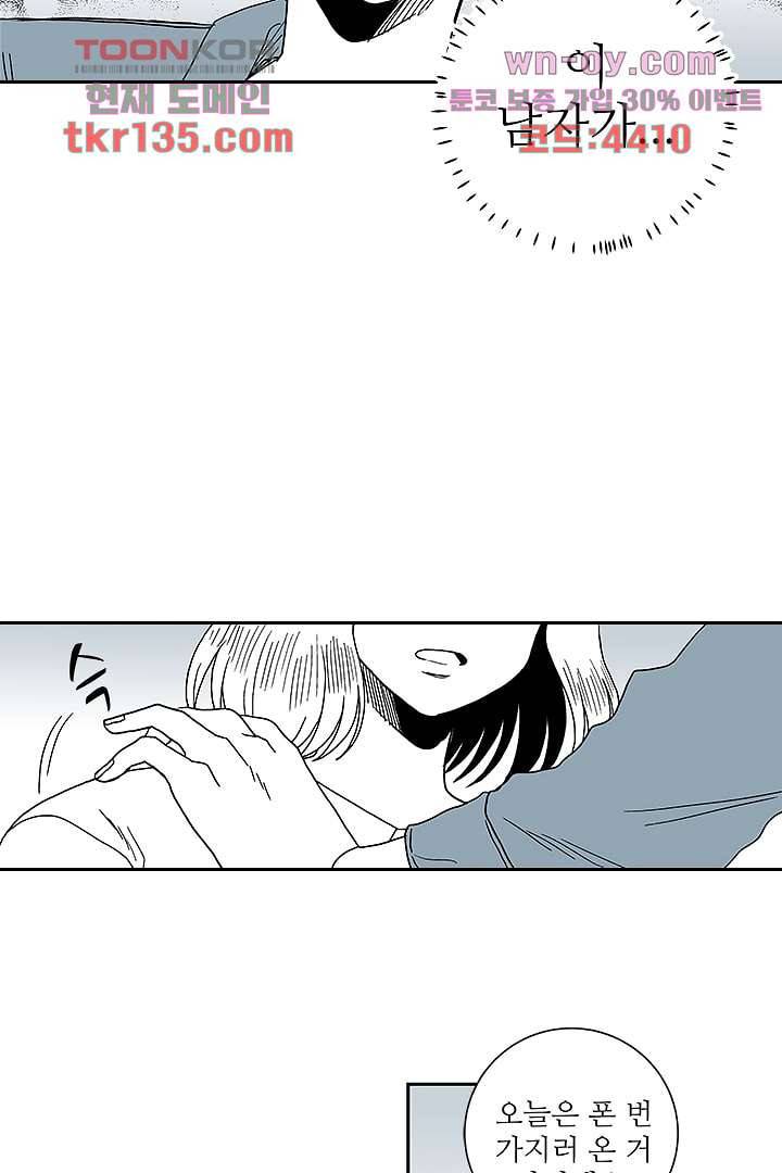 용한 남자 46화 23