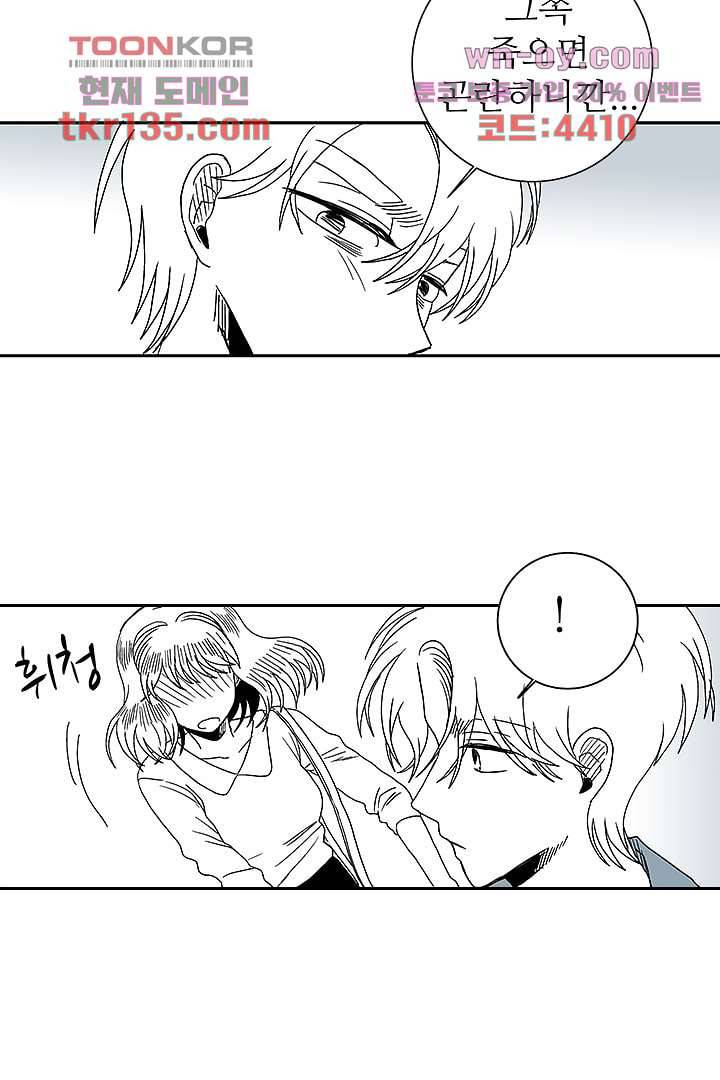 용한 남자 46화 25