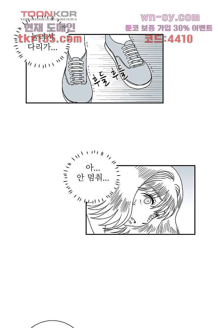 용한 남자 46화 26