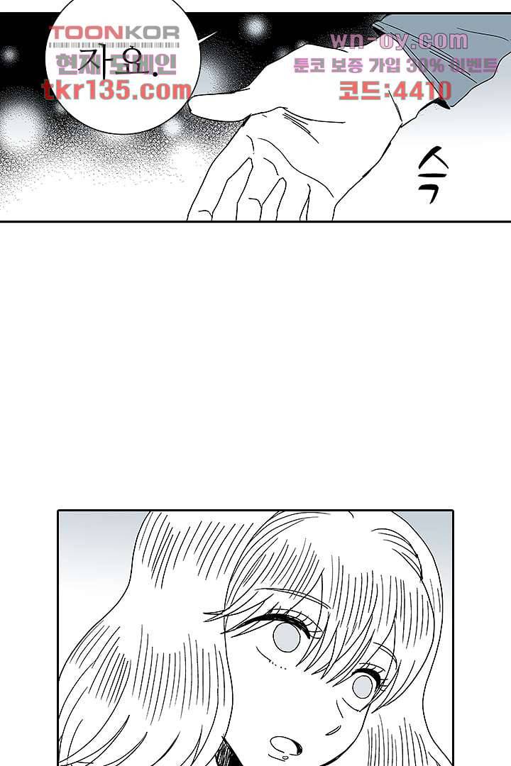 용한 남자 46화 27
