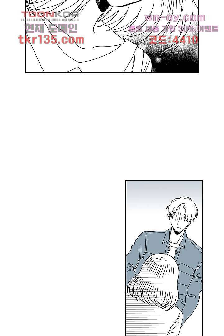 용한 남자 46화 28