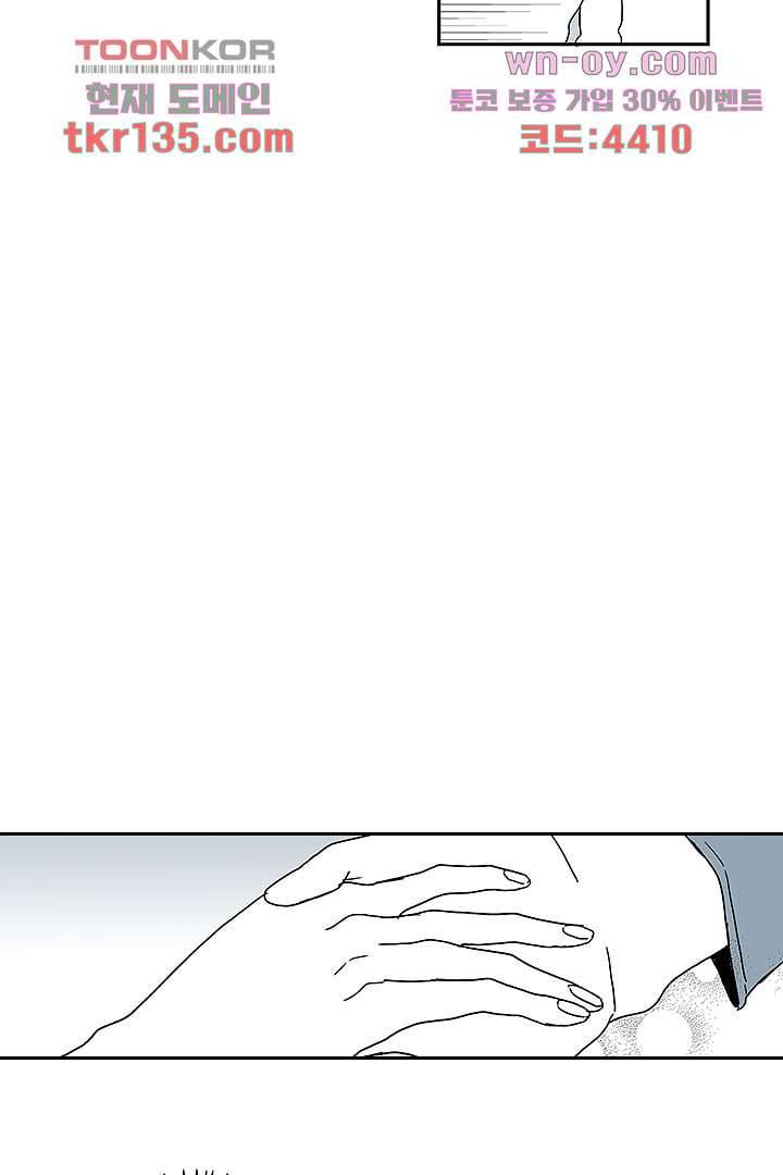 용한 남자 46화 29