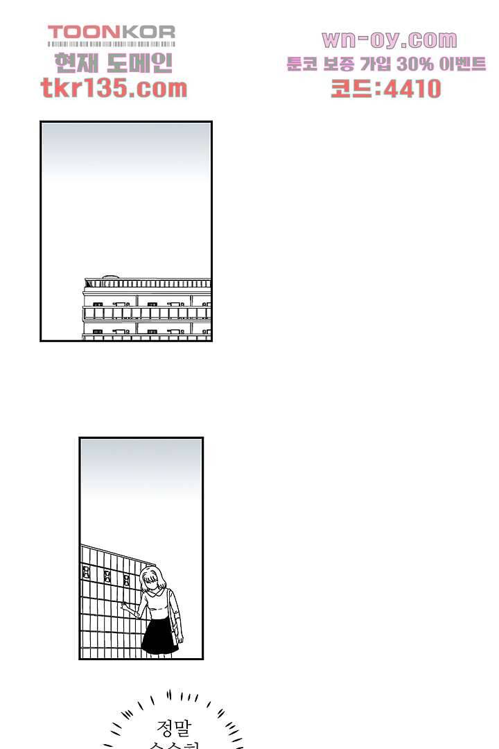 용한 남자 46화 32