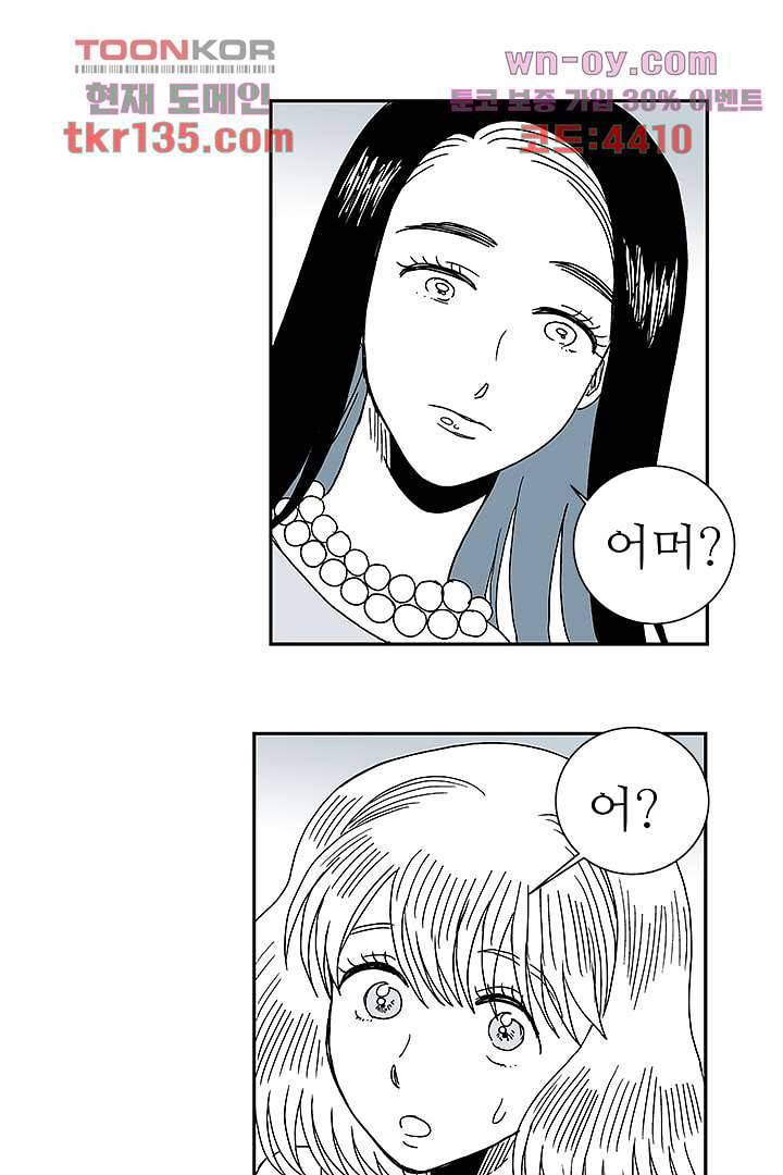 용한 남자 46화 37