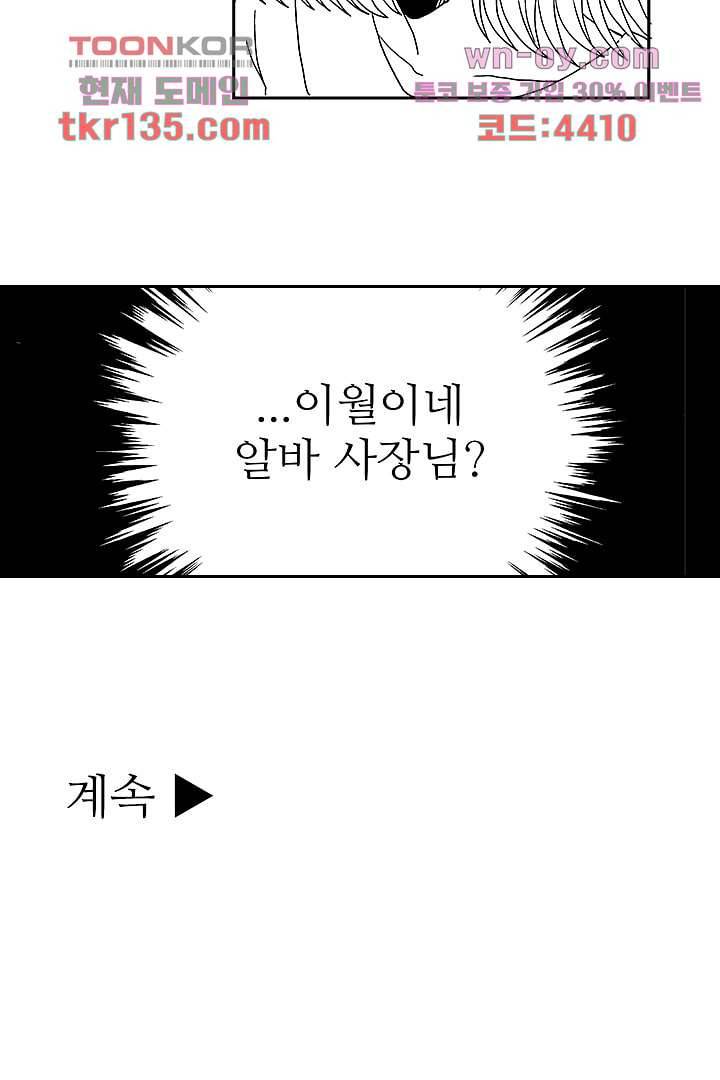 용한 남자 46화 38