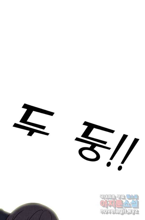 고교정점 324화 롤모델 1