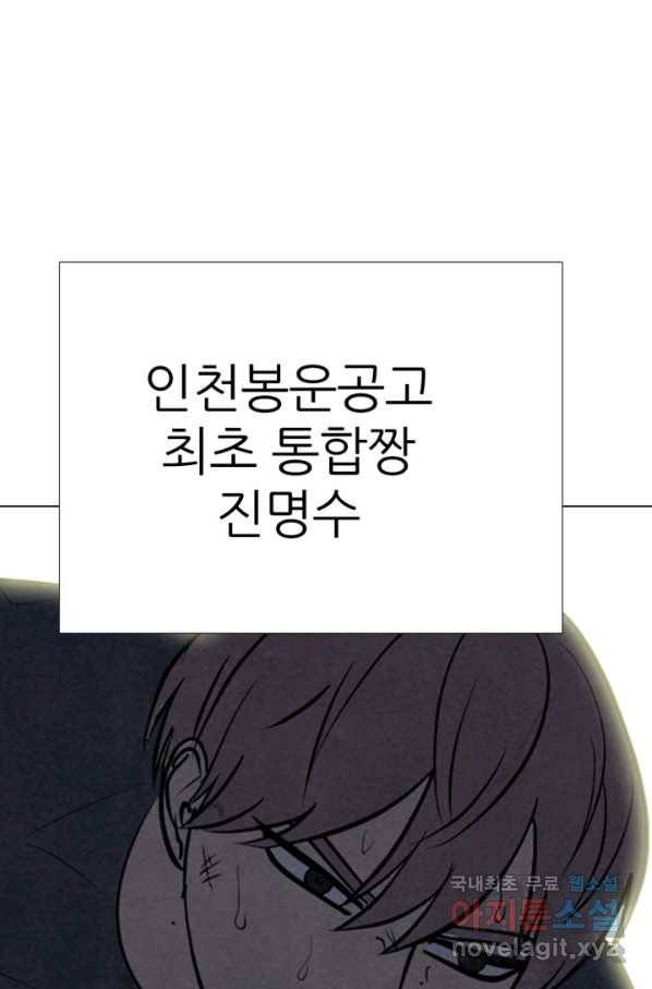 고교정점 324화 롤모델 3