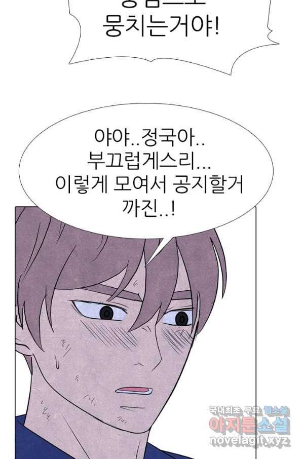 고교정점 324화 롤모델 12
