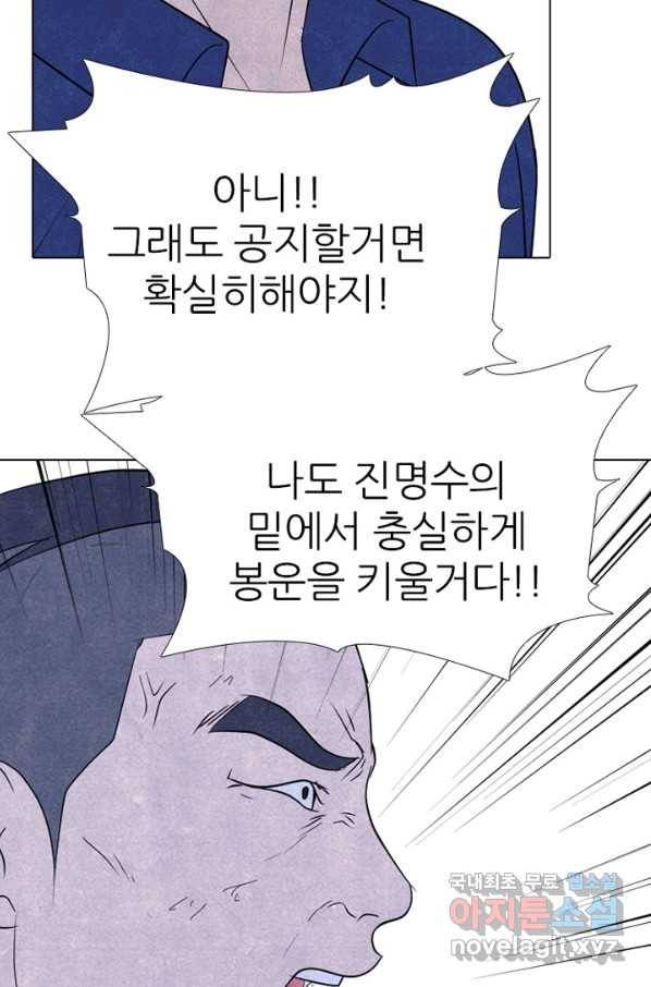 고교정점 324화 롤모델 13