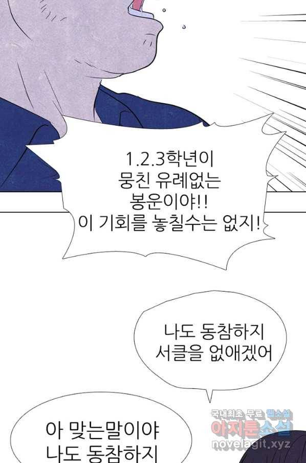고교정점 324화 롤모델 14