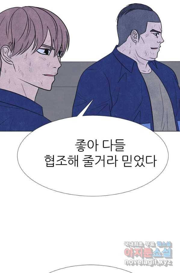 고교정점 324화 롤모델 16