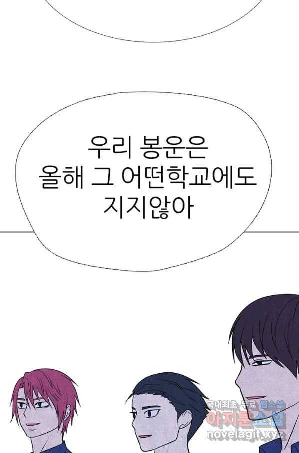 고교정점 324화 롤모델 19