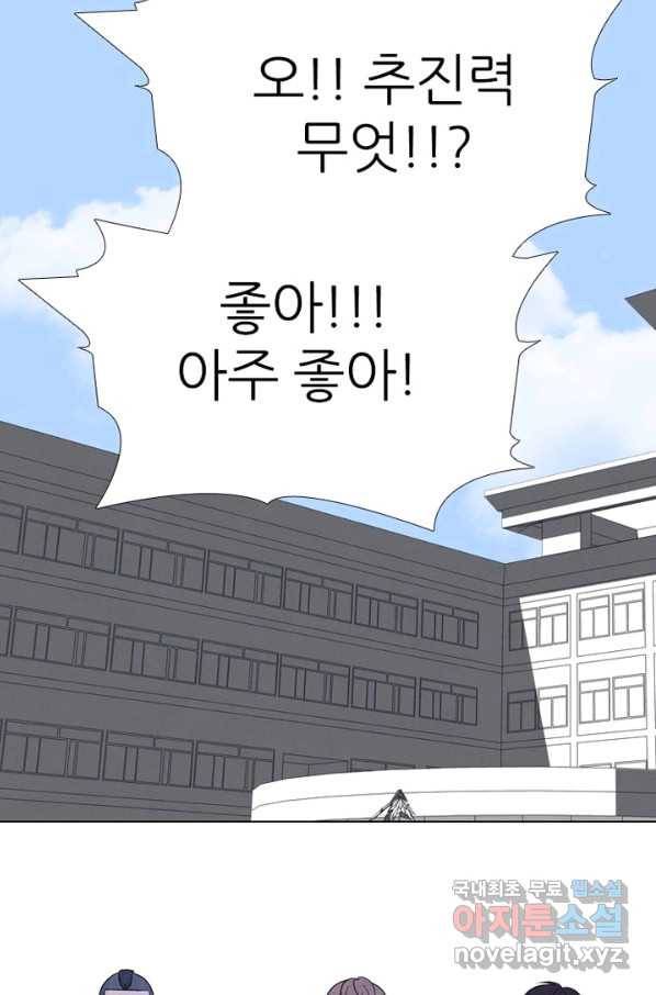 고교정점 324화 롤모델 22
