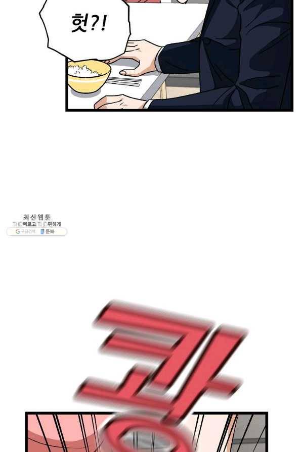 아빠가 너무 강함 97화 4
