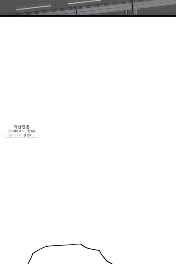아빠가 너무 강함 97화 13