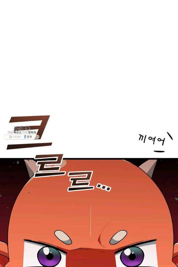 아빠가 너무 강함 97화 18