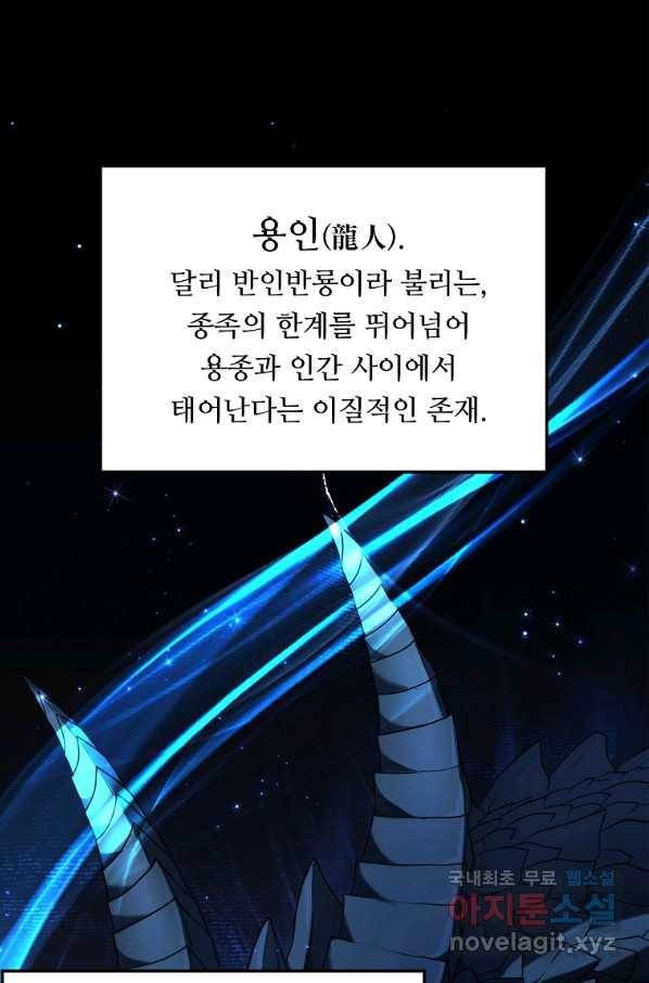 두 번 사는 랭커 130화 1